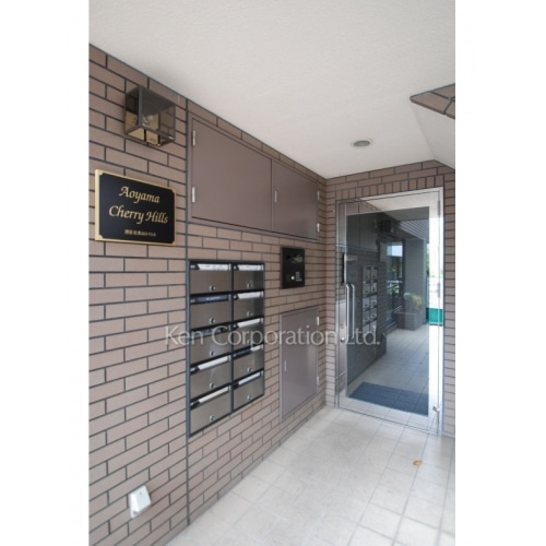 青山チェリーヒルズ