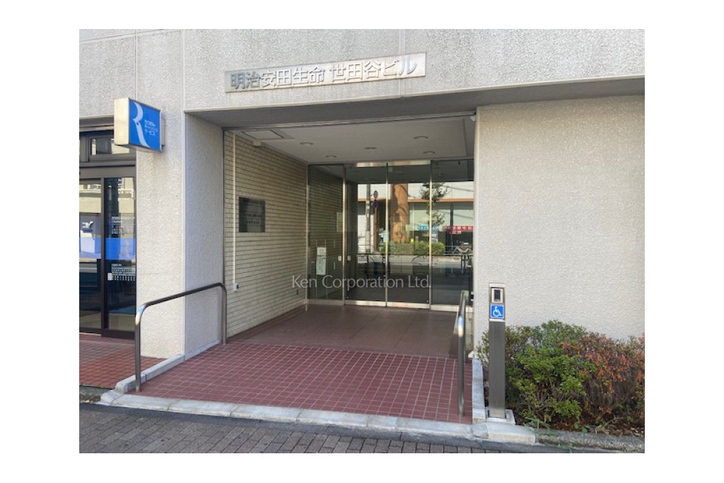 明治安田生命世田谷ビル