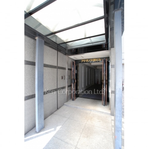 アケボノ大鉄ビル