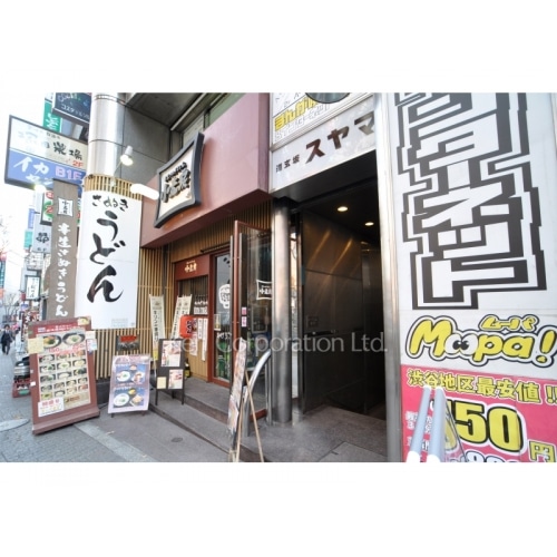 道玄坂スヤマビル