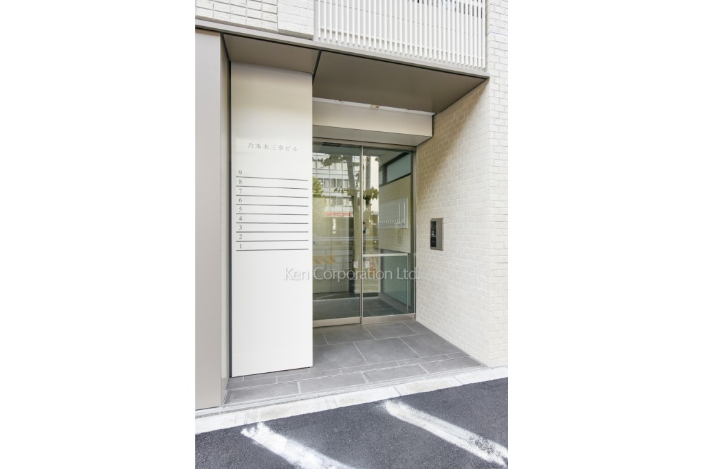 六本木三幸ビル