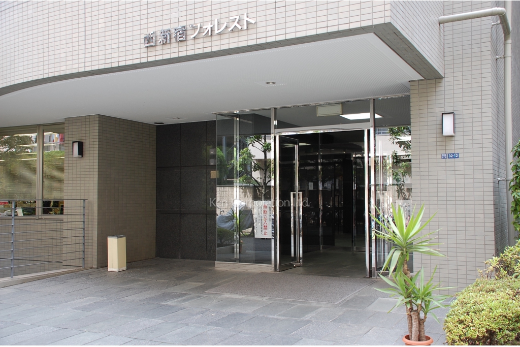 西新宿フォレストビル