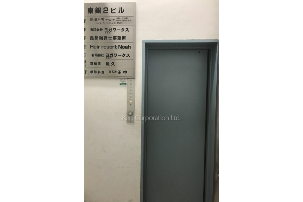 東銀2ビル