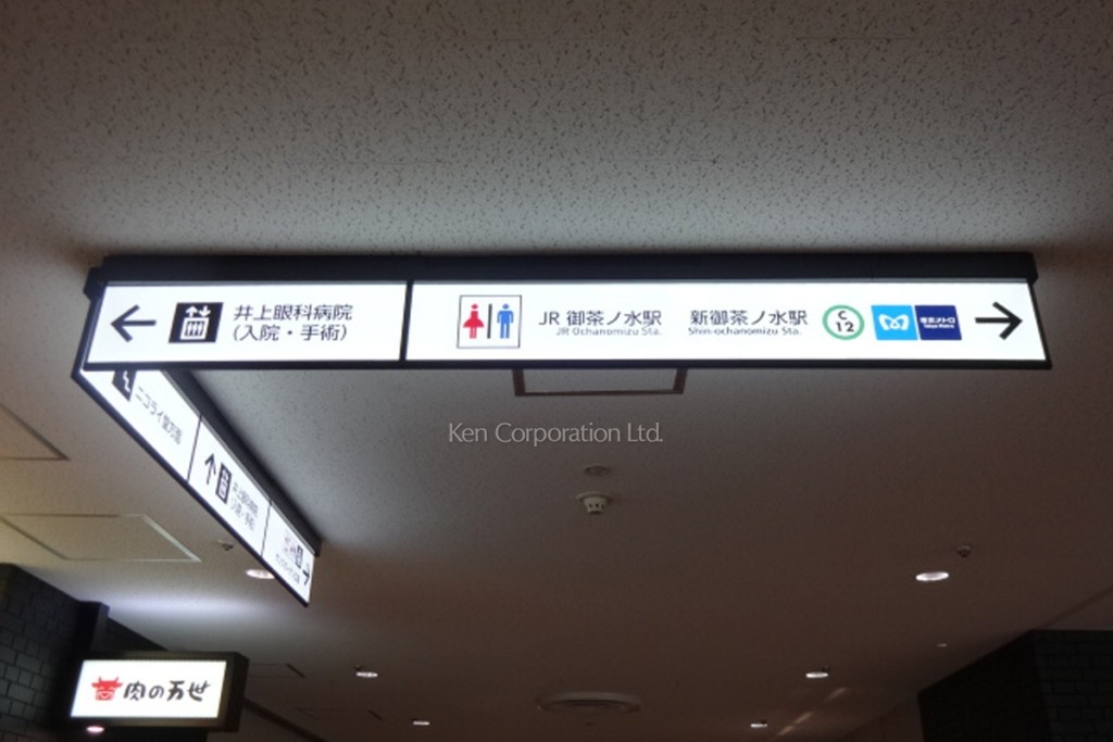 新お茶の水ビルディング