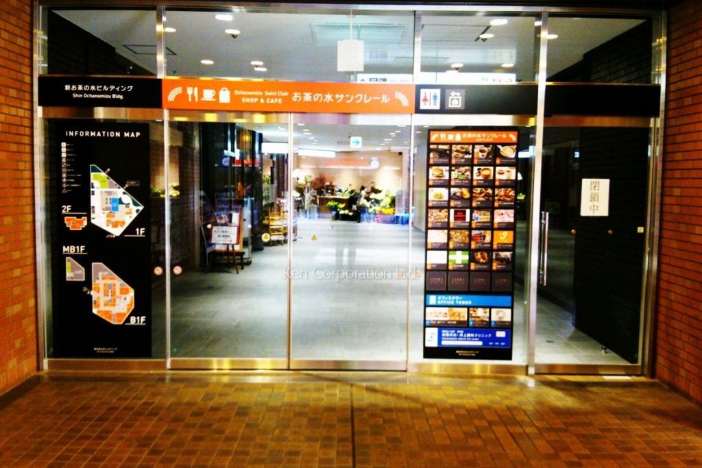 新お茶の水ビルディング