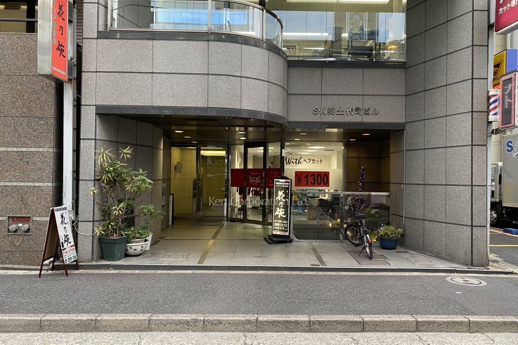 SK美土代町ビル