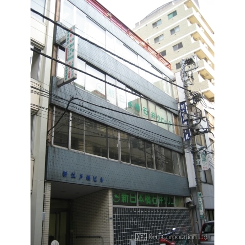 新江戸橋ビル