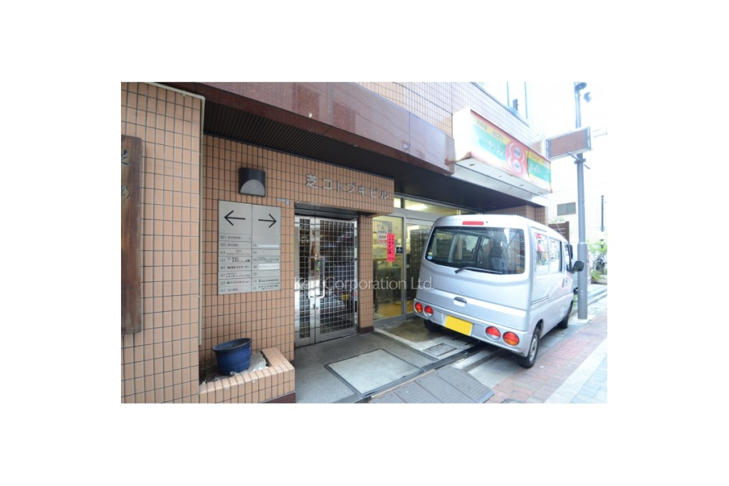 芝コトブキビル