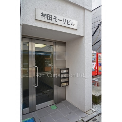 神田モーリビル