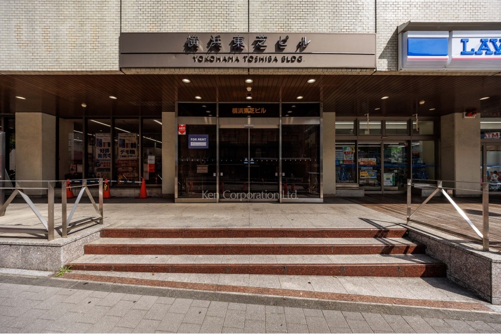 横浜東芝ビル