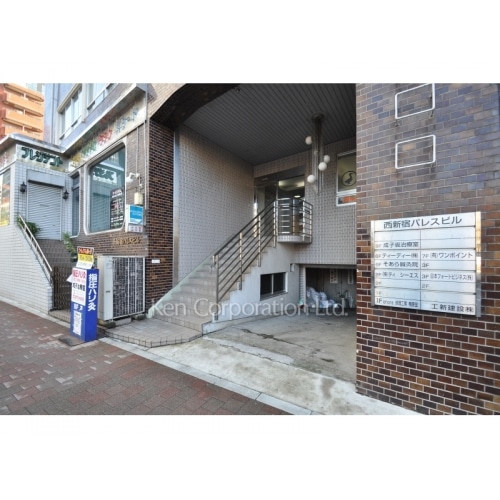 西新宿パレスビル