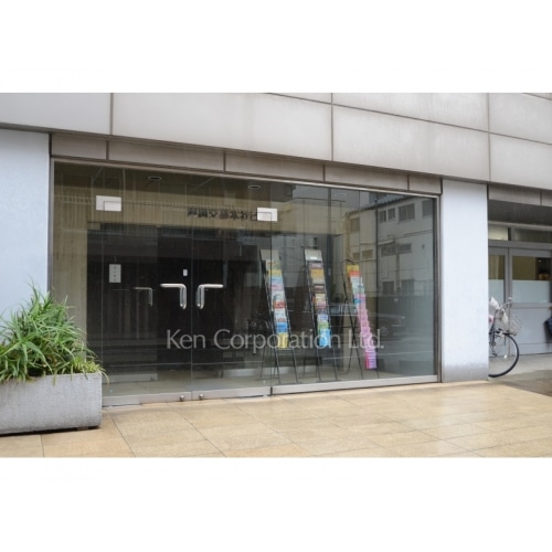 真興交易本社ビル