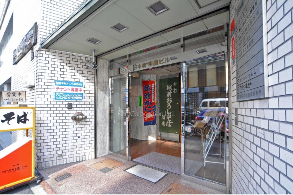 日本橋末広ビル