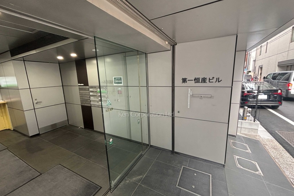 第一恒産ビル