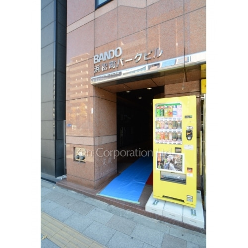 浜松町パークビル