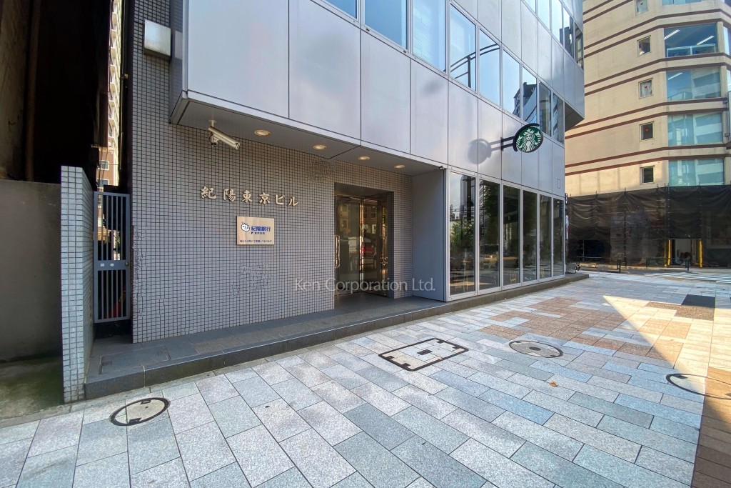 紀陽東京ビル