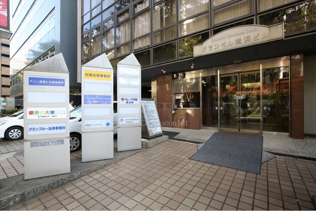 グランベル横浜ビル