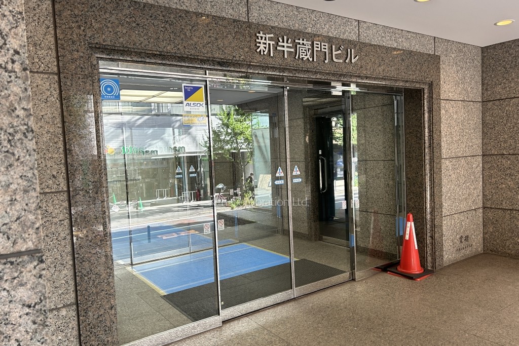 新半蔵門ビル