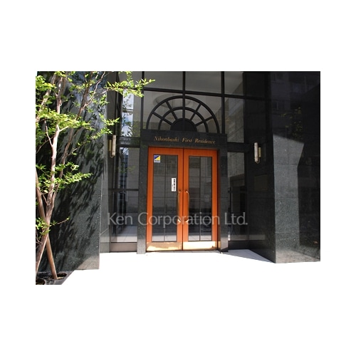 日本橋ファーストレジデンス