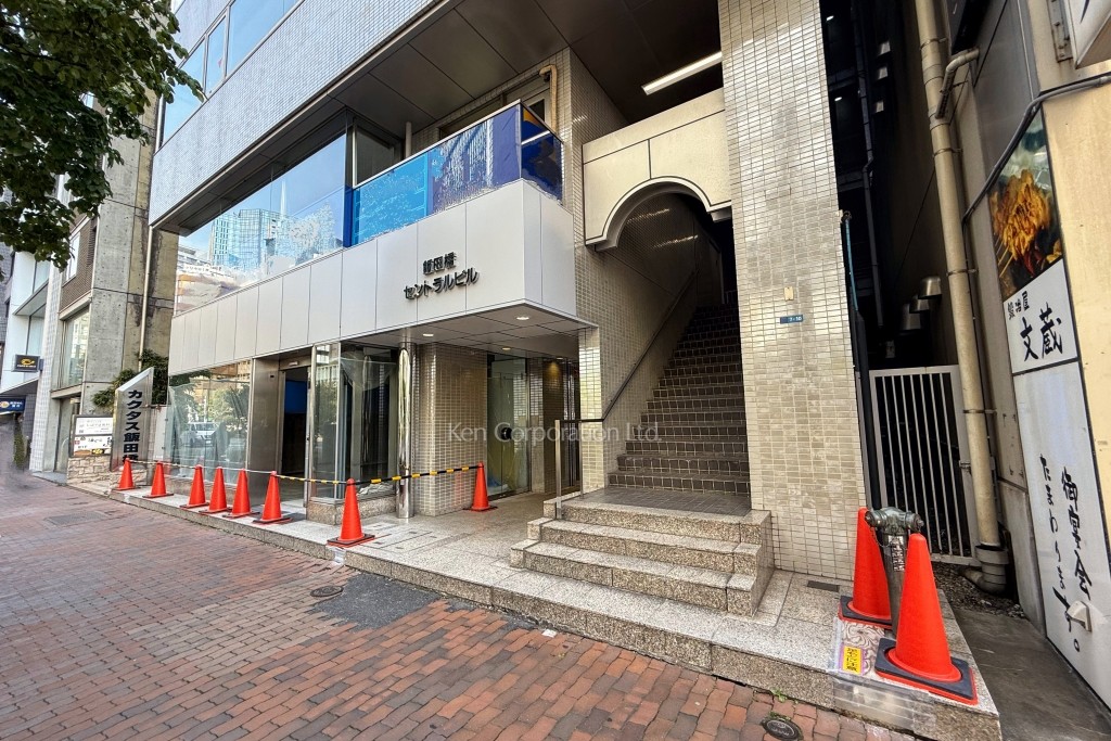 飯田橋セントラルビル