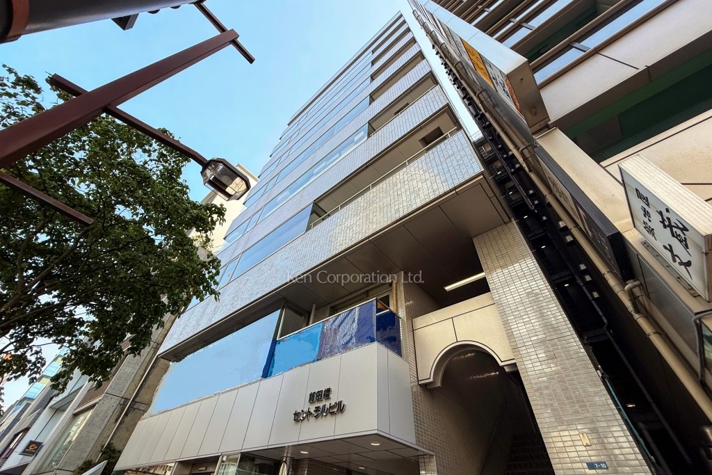 飯田橋セントラルビル