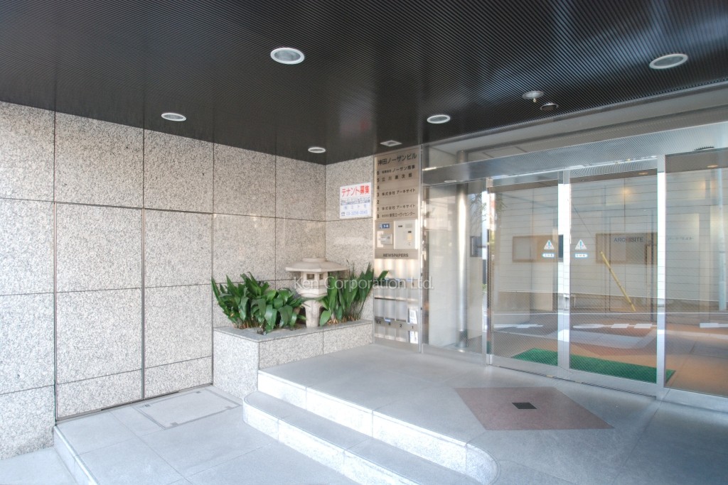 神田ノーザンビル