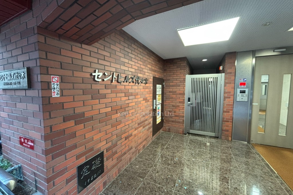 セントヒルズ代々木内海ビル