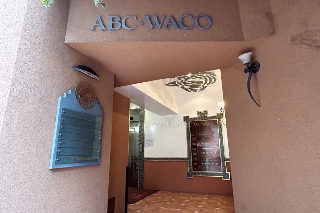ABC・WACOビル