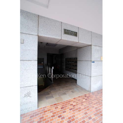 ユニオンビル工新