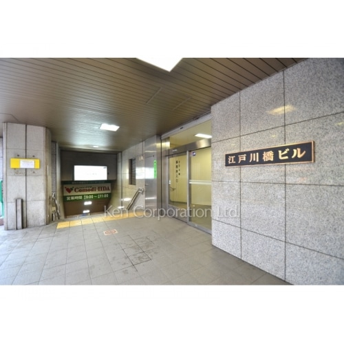 江戸川橋ビル