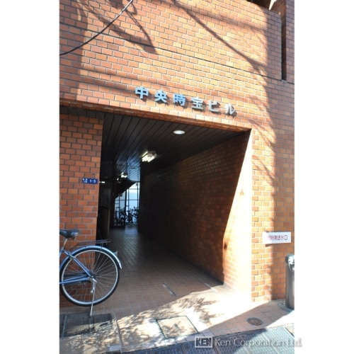 中央時宝マンション