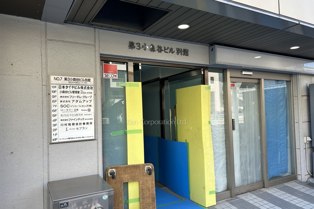 第3小森谷ビル別館
