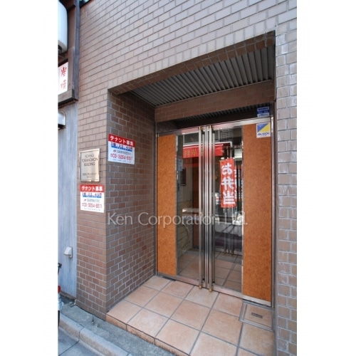 河野虎ノ門ビル