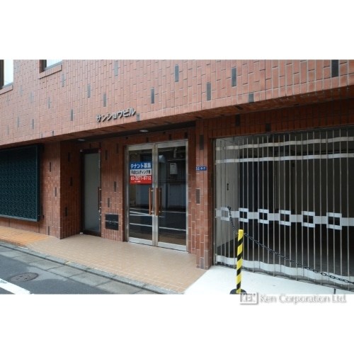 サンショウビル