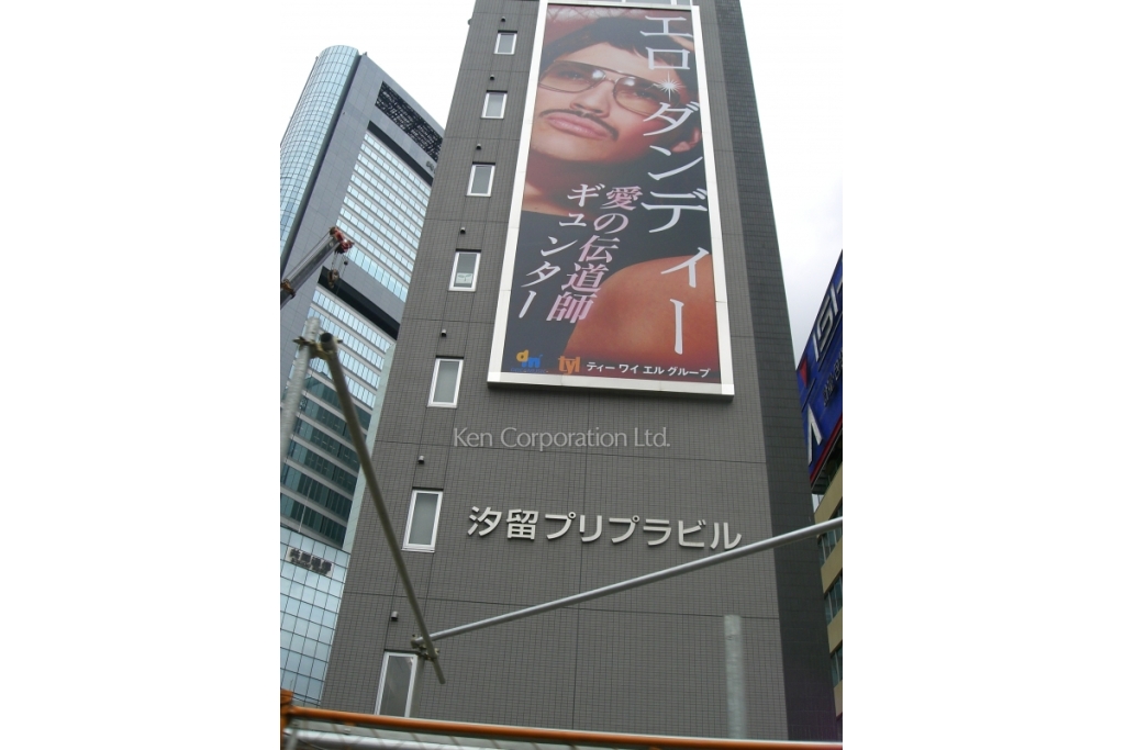 汐留プリプラビル