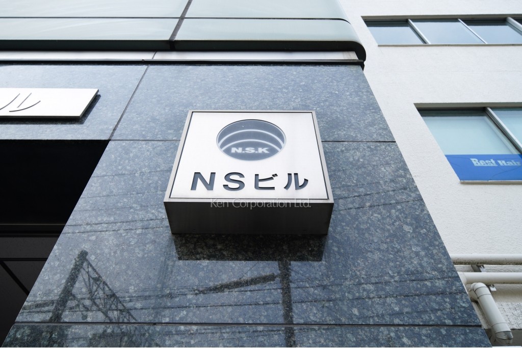 NSビル