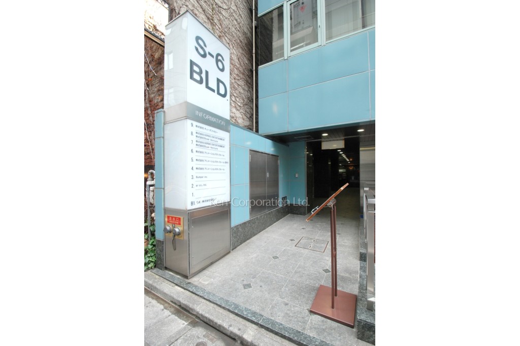 渋谷S-6ビル