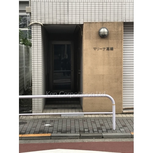 マリーナ高輪