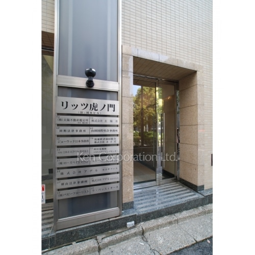 リッツ虎ノ門