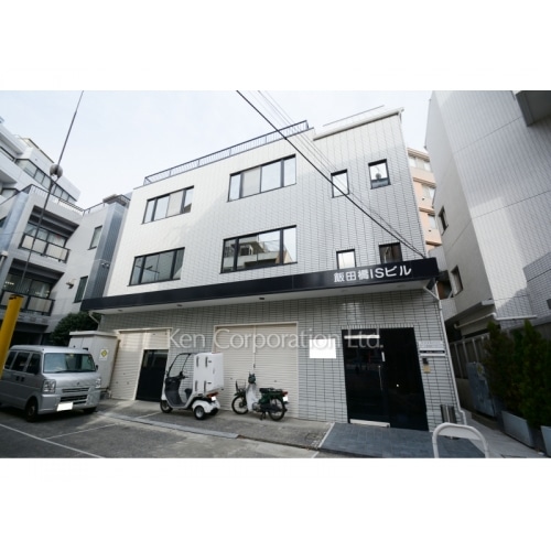 飯田橋ＩＳビル