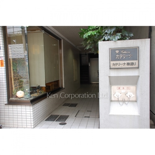 カテリーナ柳通りビル