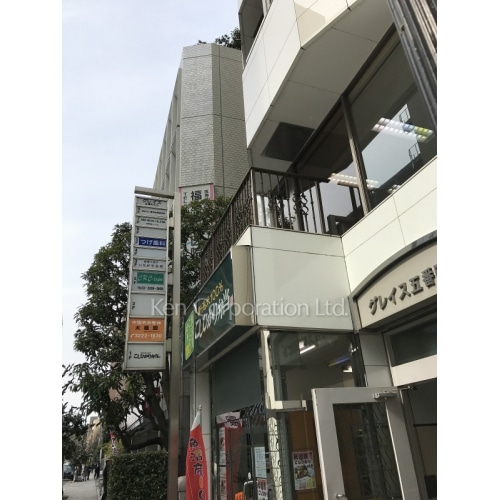 グレイス五番町ビル