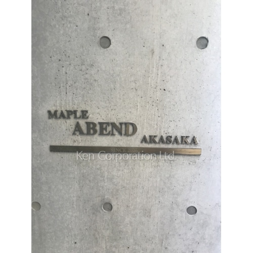 メイプルアーベント赤坂