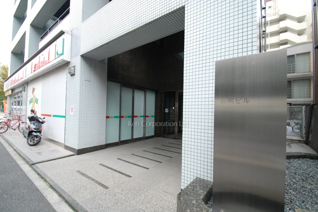 新明ビル