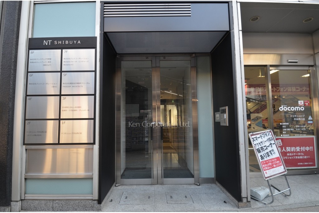 NT渋谷ビル