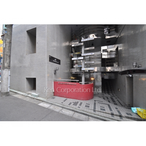 ウィンド六本木ビル