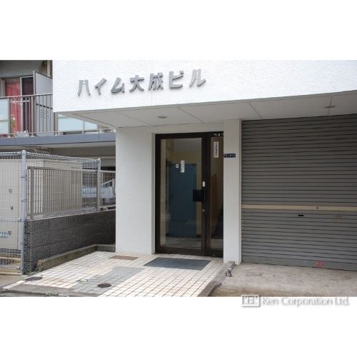 ハイム大成ビル