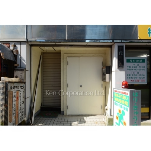 ＪＲ高架下神田東松下町共同ビル内千代田ビル