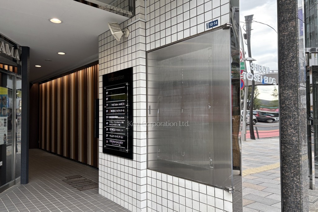 渋谷トーセイビル