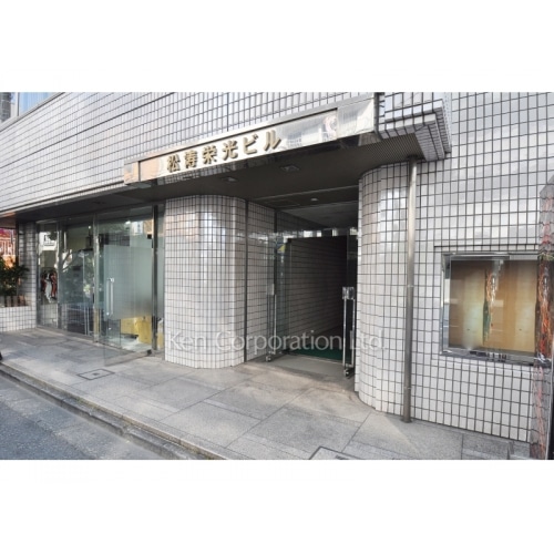 松濤栄光ビル